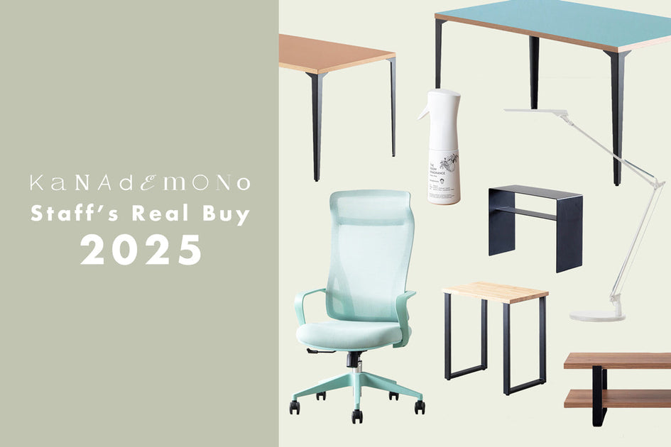 KANADEMONO Staff's Real Buy 2025