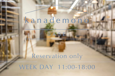 ショールーム「KANADEMONO BASE」<br>リニューアルに伴う、一時クローズのお知らせ