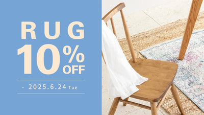 ラグ 10％OFFクーポン キャンペーン