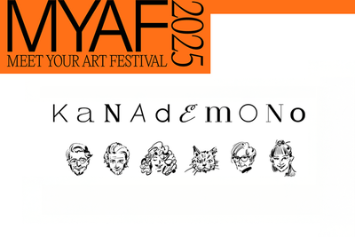 「MEET YOUR ART FESTIVAL 2025」に協賛・出展します