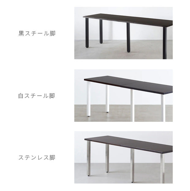 スマート造作テーブル / メラミン 木目調 × ステンレススチール脚 × W181 - 300cm D40 - 69cm