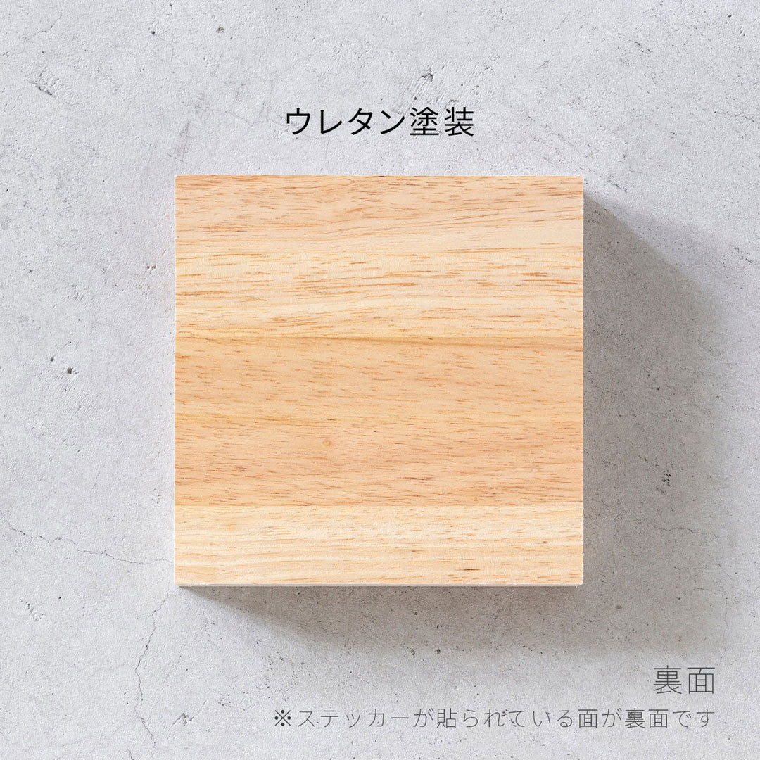 SAMPLE / ラバーウッド ナチュラル – KANADEMONO