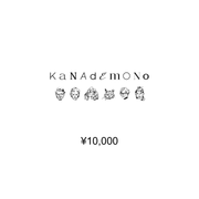 KANADEMONO ギフト商品券