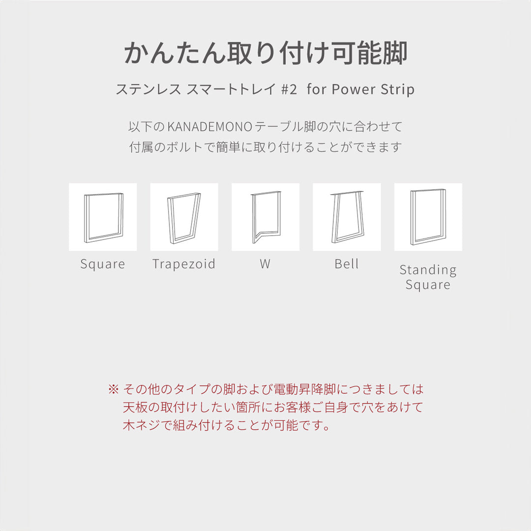 ステンレス スマートトレイ #2 for Power Strip – KANADEMONO ステンレス スマートトレイ #2 for Power Strip – KANADEMONO