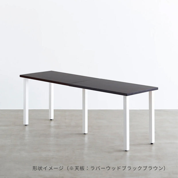 スマート造作テーブル / メラミン 無地 × 白スチール脚 × W181 - 300cm D40 - 69cm