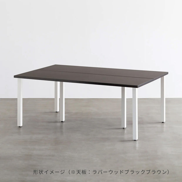 スマート造作テーブル / メラミン 木目調 × 白スチール脚 × W150 - 180cm  D80 - 120cm