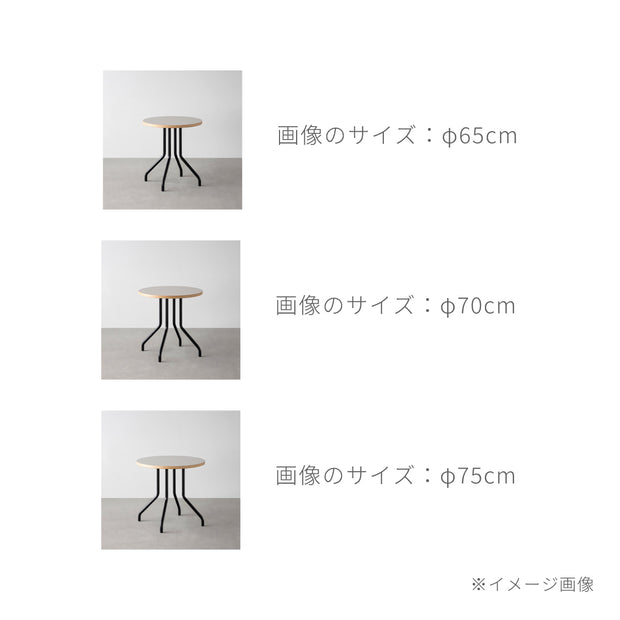 THE CAFE TABLE / ウェンジ　White Steel 4本脚 × ラウンド φ61 - 80