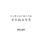 KANADEMONO ギフト商品券