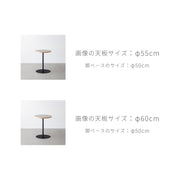 THE CAFE TABLE / FENIX NTM 全9色　Black Steel 1本脚 × ラウンド φ50 - 60