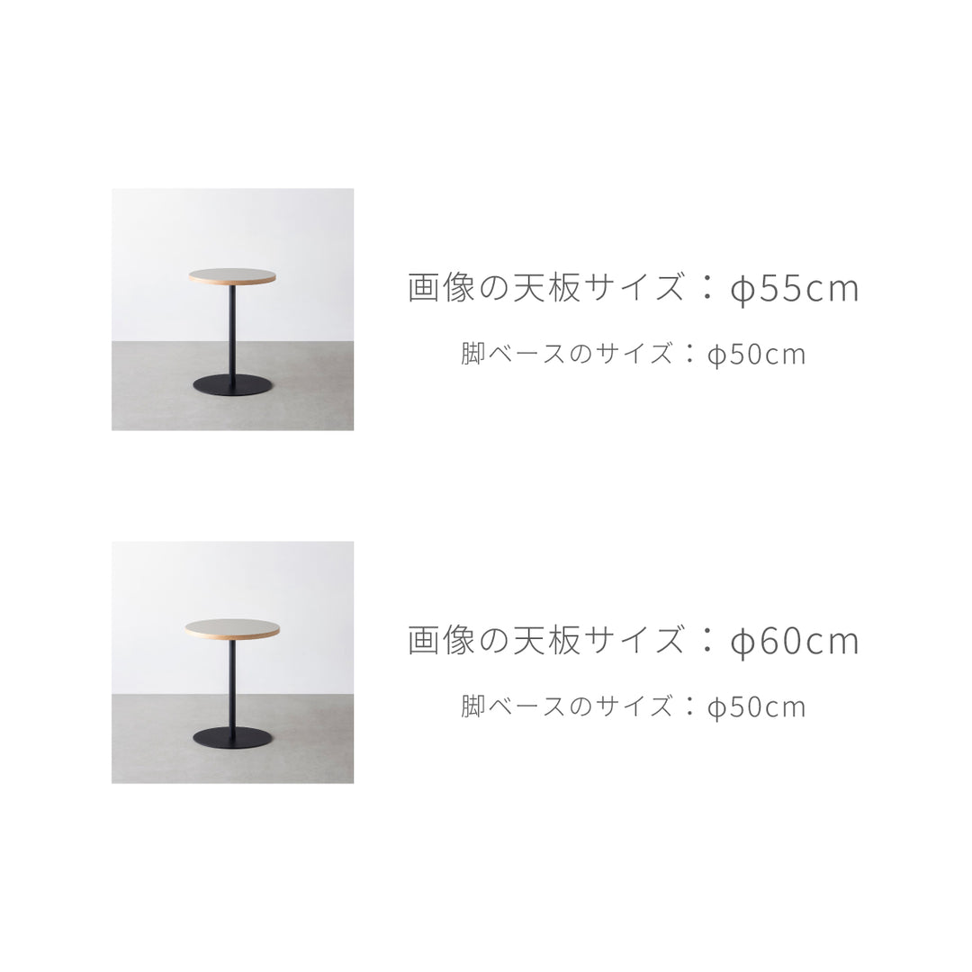THE CAFE TABLE / ラバーウッド Black Steel 1本脚 × ラウンド φ50