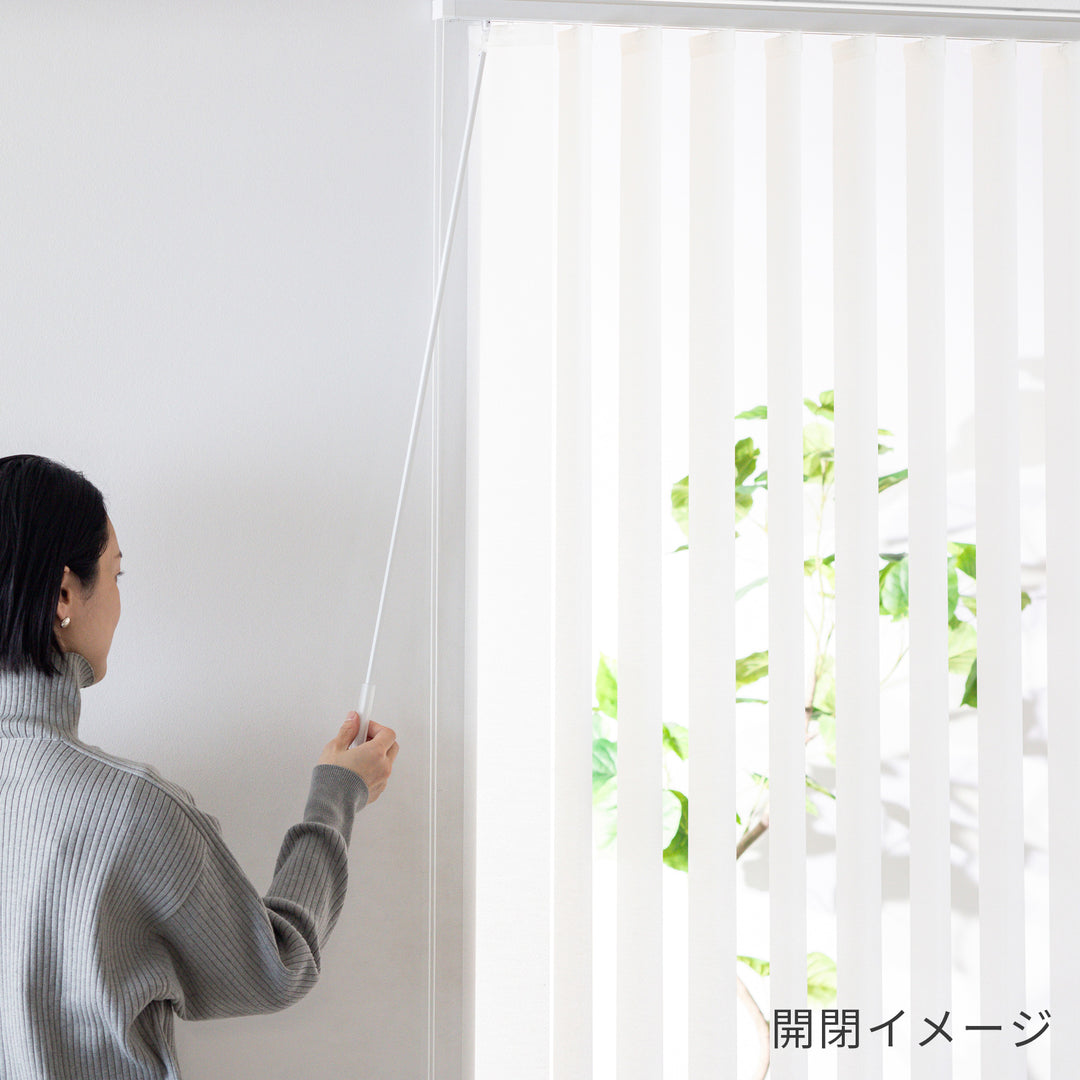 Elegance - Harmony 柔らかな風合いの 遮光 バーチカルブラインド