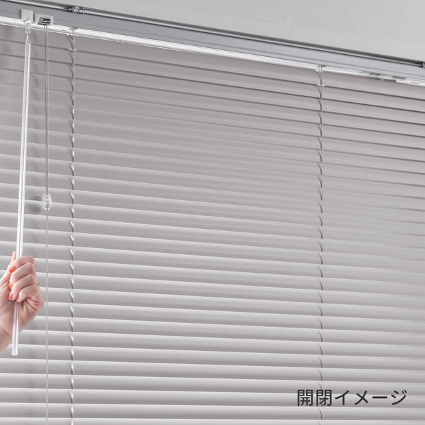 サンドグレーのシンプルモダンなアルミ製インテリアブラインド・つっぱり仕様＆遮熱機能あり（使用方法）