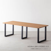 THE TABLE / くるみ × Black Steel × W181 - 300cm