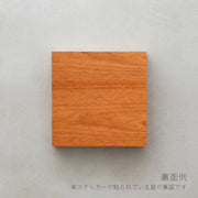 KANADEMONO オリジナルのサテンウォルナット天板のサンプル木材（150mm角）（裏面）
