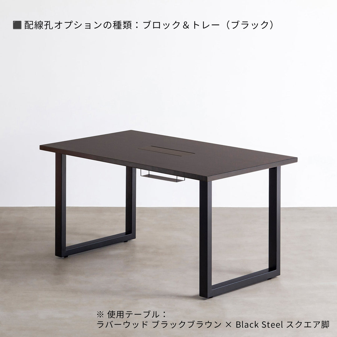 THE TABLE / スタンディングデスク × ラバーウッド ブラックブラウン