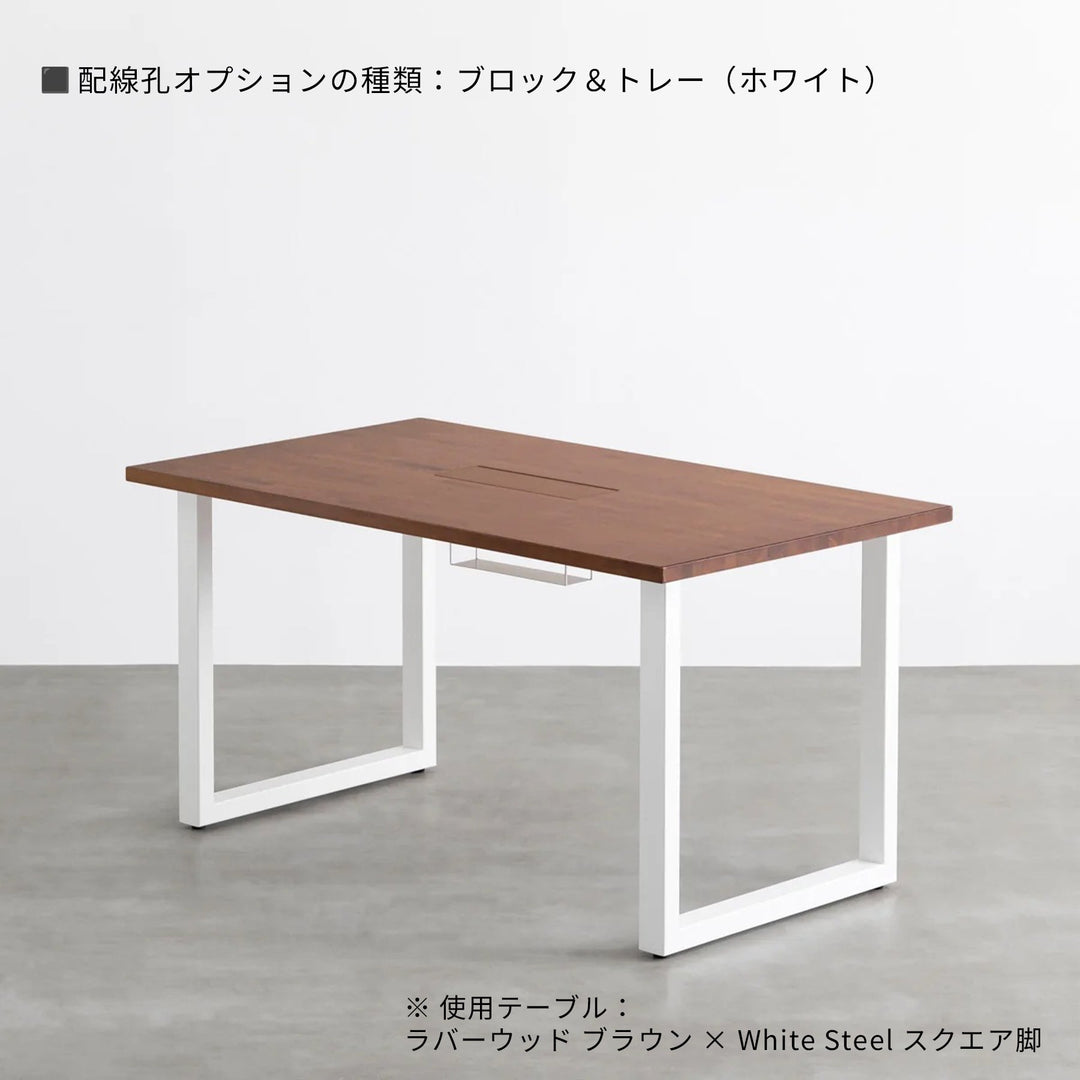 THE TABLE / スタンディングデスク × ラバーウッド ブラウン × White