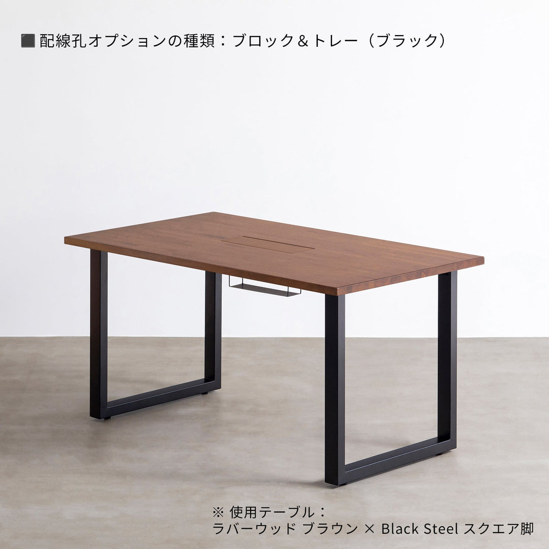 THE TABLE / スタンディングデスク × ラバーウッド ブラウン × Black