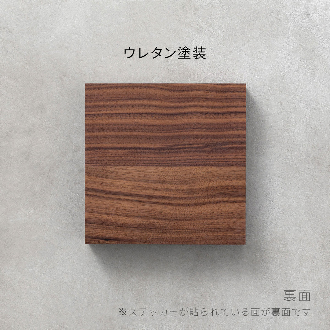 SAMPLE / 無垢 ウォルナット – KANADEMONO