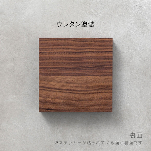 SAMPLE / 無垢 ウォルナット – KANADEMONO