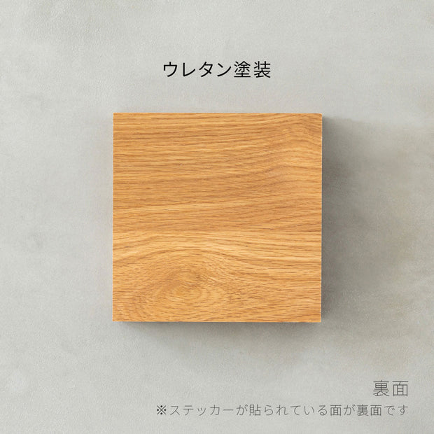 SAMPLE / 無垢 ホワイトオーク – KANADEMONO