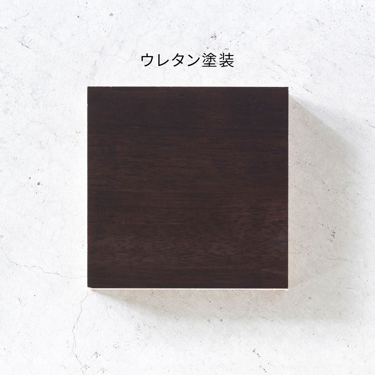 SAMPLE / ラバーウッド ブラックブラウン – KANADEMONO