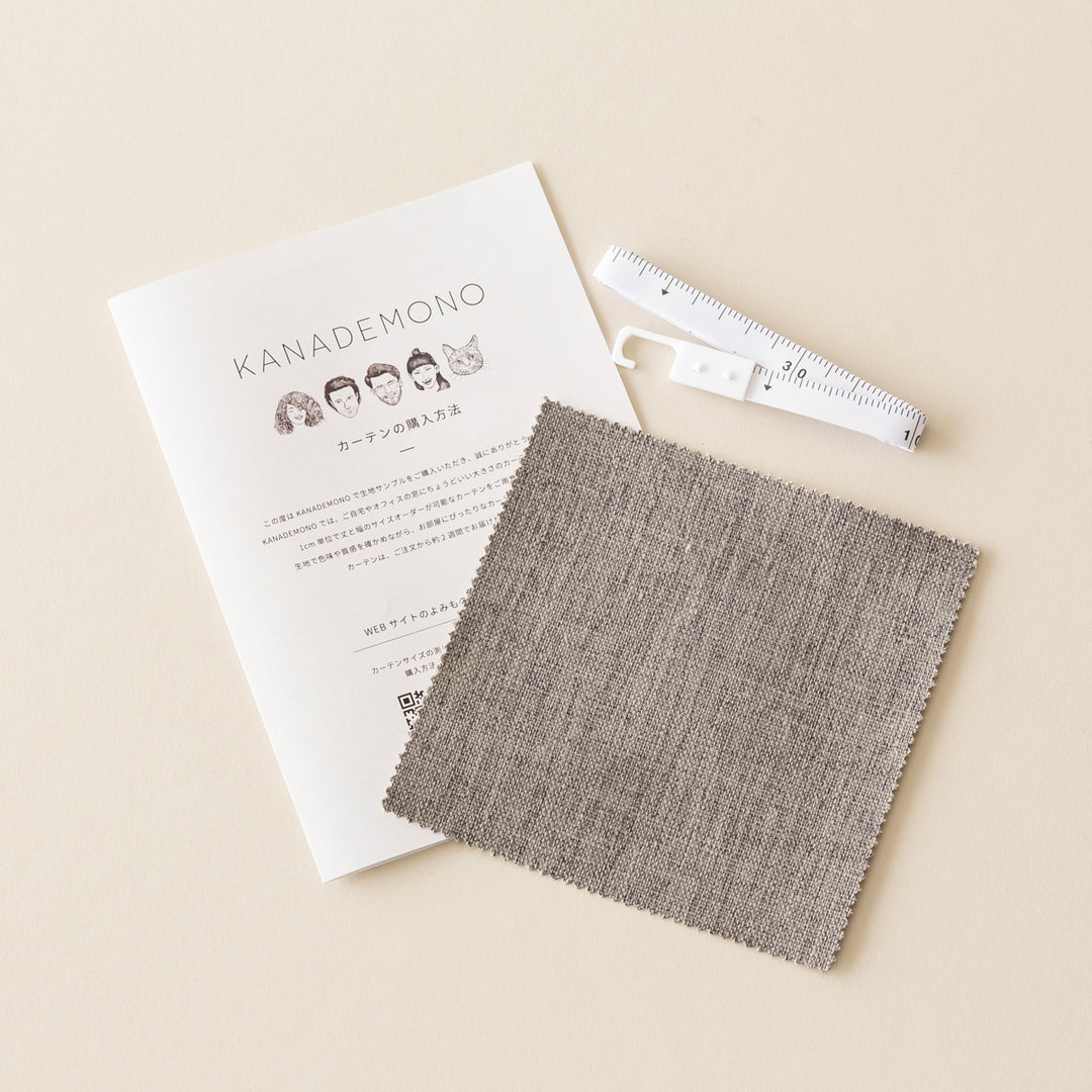 SAMPLE / Classic - Eco シンプルで高機能な 遮光 プリーツカーテン