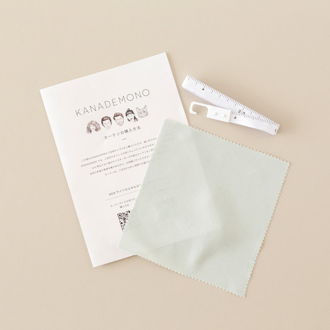 SAMPLE / Silky - Privacy シルキー UVカット レースカーテン