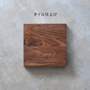 SAMPLE / 無垢 ウォルナット – KANADEMONO