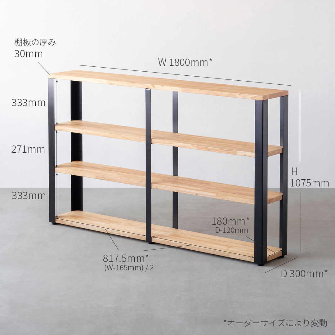 定価59,800 KANADEMONO THE SHELF カナデモノ　シェルフ THE STORAGE SHELF 4段 / ラバーウッド ブラウン × White Steel