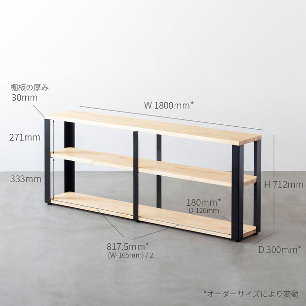 THE STORAGE SHELF 3段 / 無垢 ブラックチェリー × Stainless