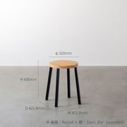 THE STOOL / パイン × Stainless　Standard