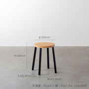 KanademonoのリノリウムPebble Round座面とブラックのSlant Bar脚を合わせたシンプルモダンなスツール（寸法画像）