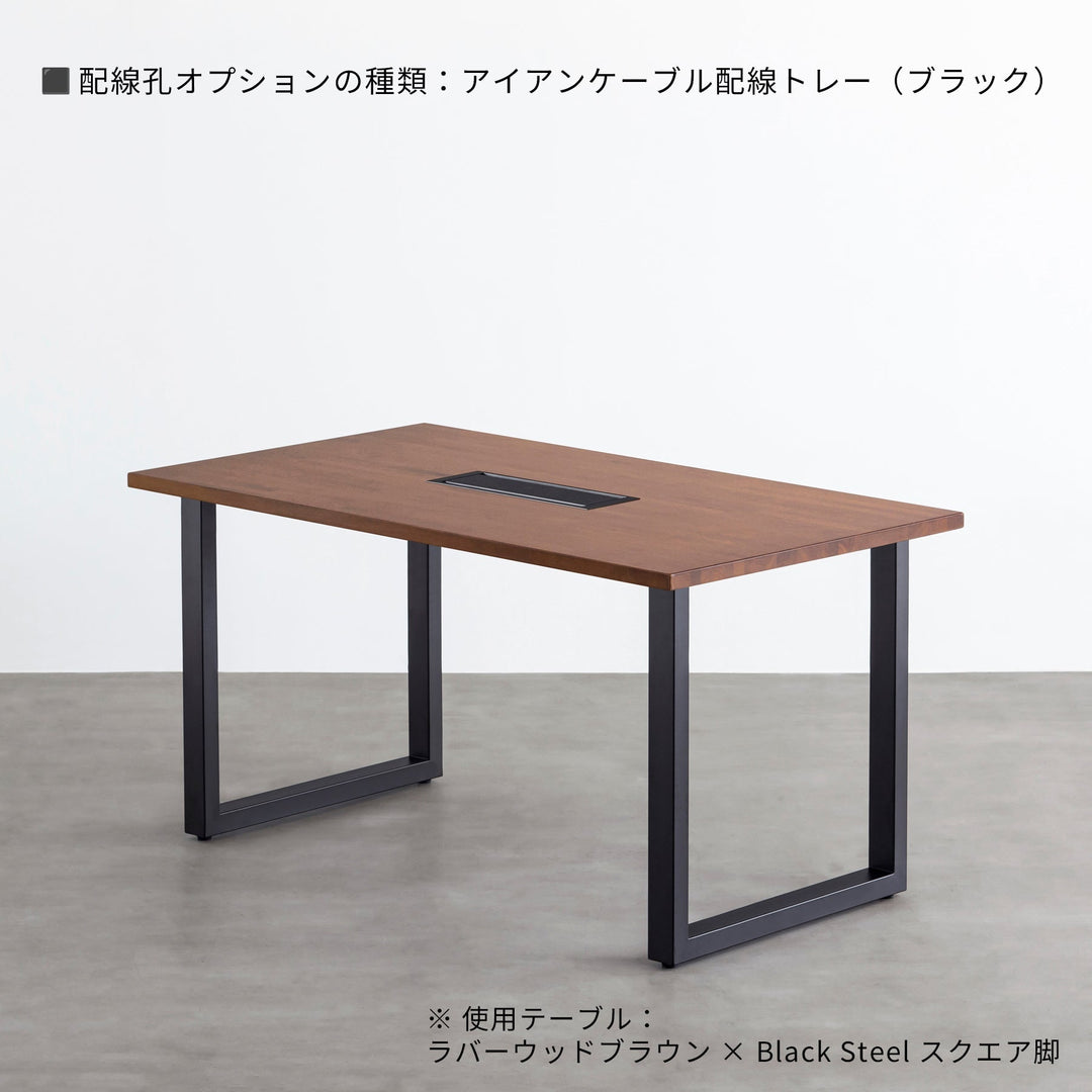 THE TABLE / スタンディングデスク × ラバーウッド ブラウン × Black