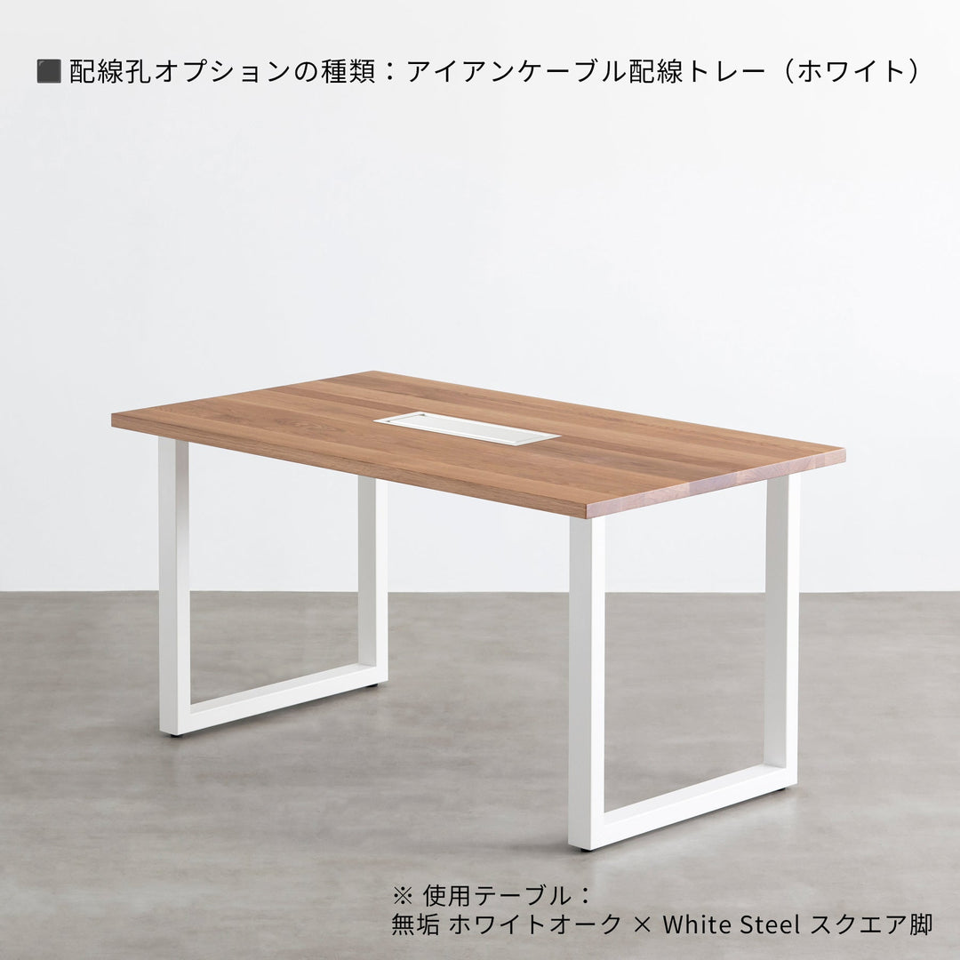 THE TABLE / スタンディングデスク × 無垢 ホワイトオーク × White