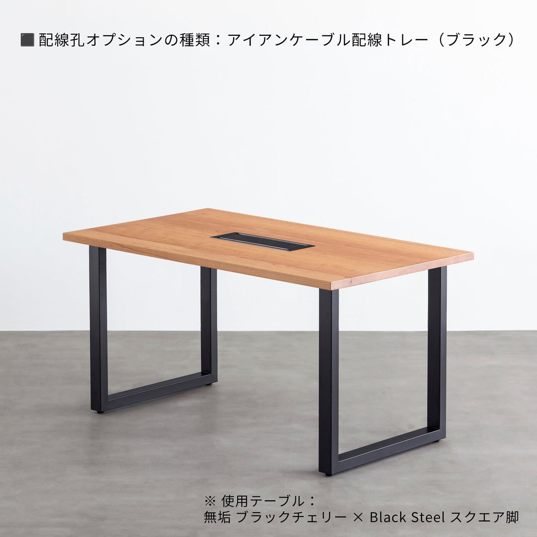 THE TABLE / 無垢 ブラックチェリー × スマート電動昇降脚 – KANADEMONO