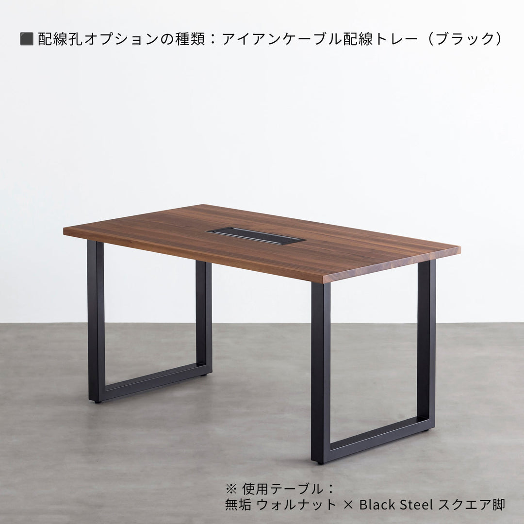 THE TABLE / 無垢 ウォルナット × スマート電動昇降脚 – KANADEMONO