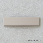 メラミン 無地 天板