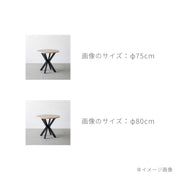 THE CAFE TABLE / リノリウム 全24色　White Steel カフェX × ラウンド φ71 - 80
