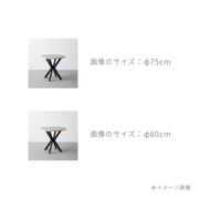 THE CAFE TABLE / FENIX NTM 全9色　White Steel カフェX × ラウンド φ71 - 80