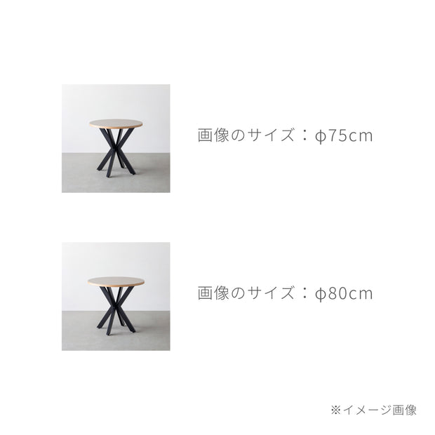 THE CAFE TABLE / リノリウム 全24色　White Steel カフェX × ラウンド φ71 - 80