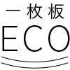 一枚板 ECOLOGY
